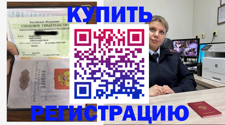 прописка ребенка в Иркутской области